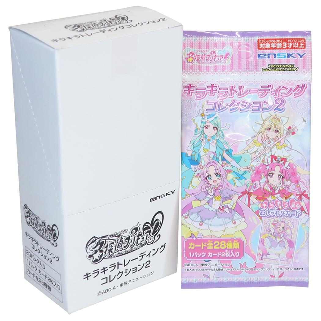 名探偵プリキュア！ コレクター雑貨 キラキラトレーディングコレクション2 全28種 BOX 20パック入セット エンスカイ
