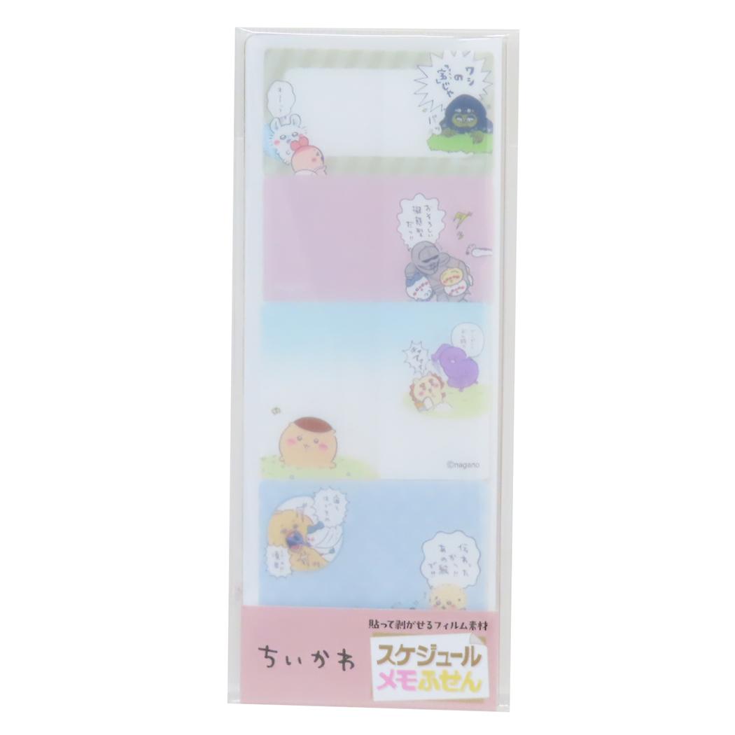 スケジュールメモふせん 付箋 ちいかわ 6 エンスカイ 付せん 事務用品 伝言 メール便可