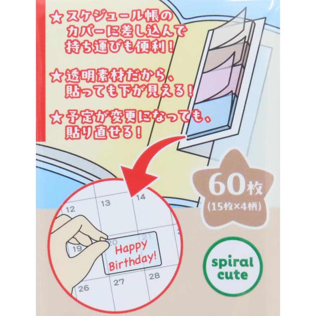スケジュールメモふせん 付箋 ちいかわ 6 エンスカイ 付せん 事務用品 伝言 メール便可