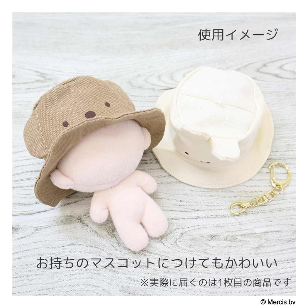 BRUNA MINI HAT チャーム キーリング ミッフィー ミッフィー ディックブルーナ エフエービージャパン バッグチャーム 絵本