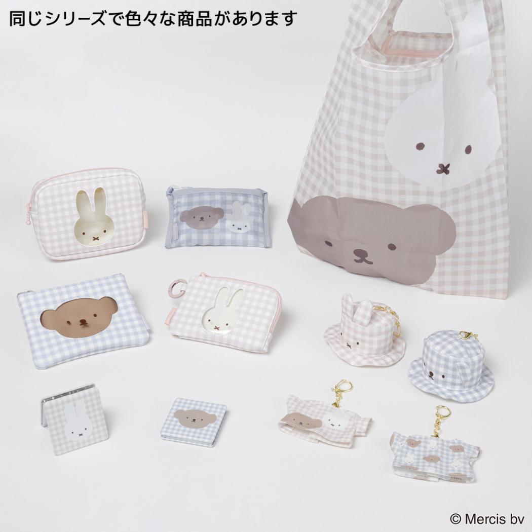 Tシャツチャーム キーリング ミッフィー BRUNA PLAID ブルー ディックブルーナ エフエービージャパン バッグチャーム 絵本メール便可