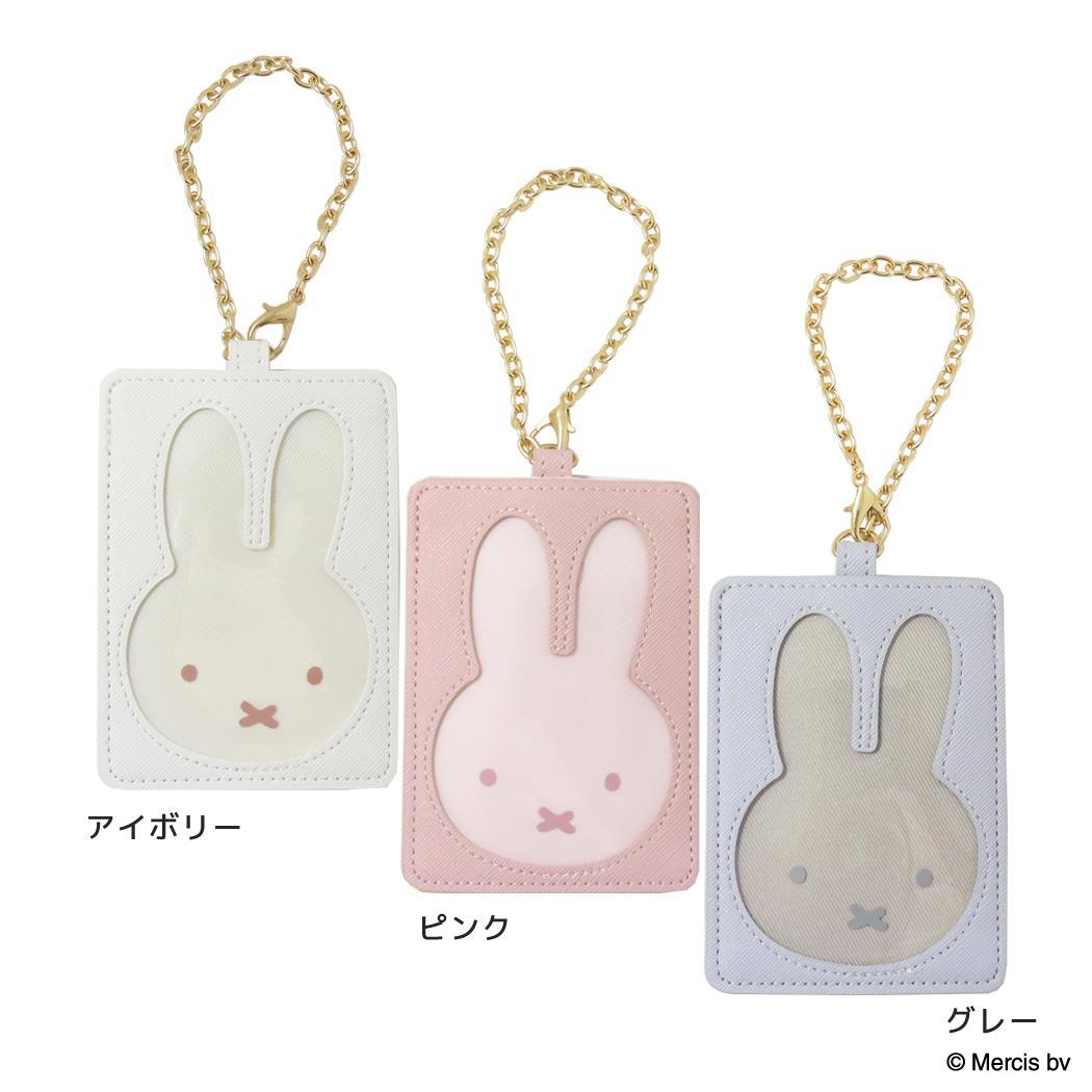 ミッフィー 定期入れ カード＆パスケース MIFFY PEEK ディックブルーナ エフエービージャパン ICカードケース プレゼント 絵本キャラクター グッズ メール便可 シネマコレクション