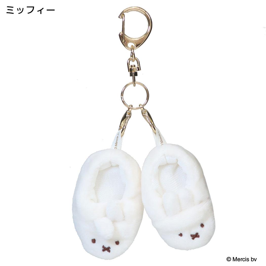 ミッフィー キーホルダー MINIスリッパチャーム WINTER ACCESSORYS ミッフィー ディックブルーナ エフエービージャパン