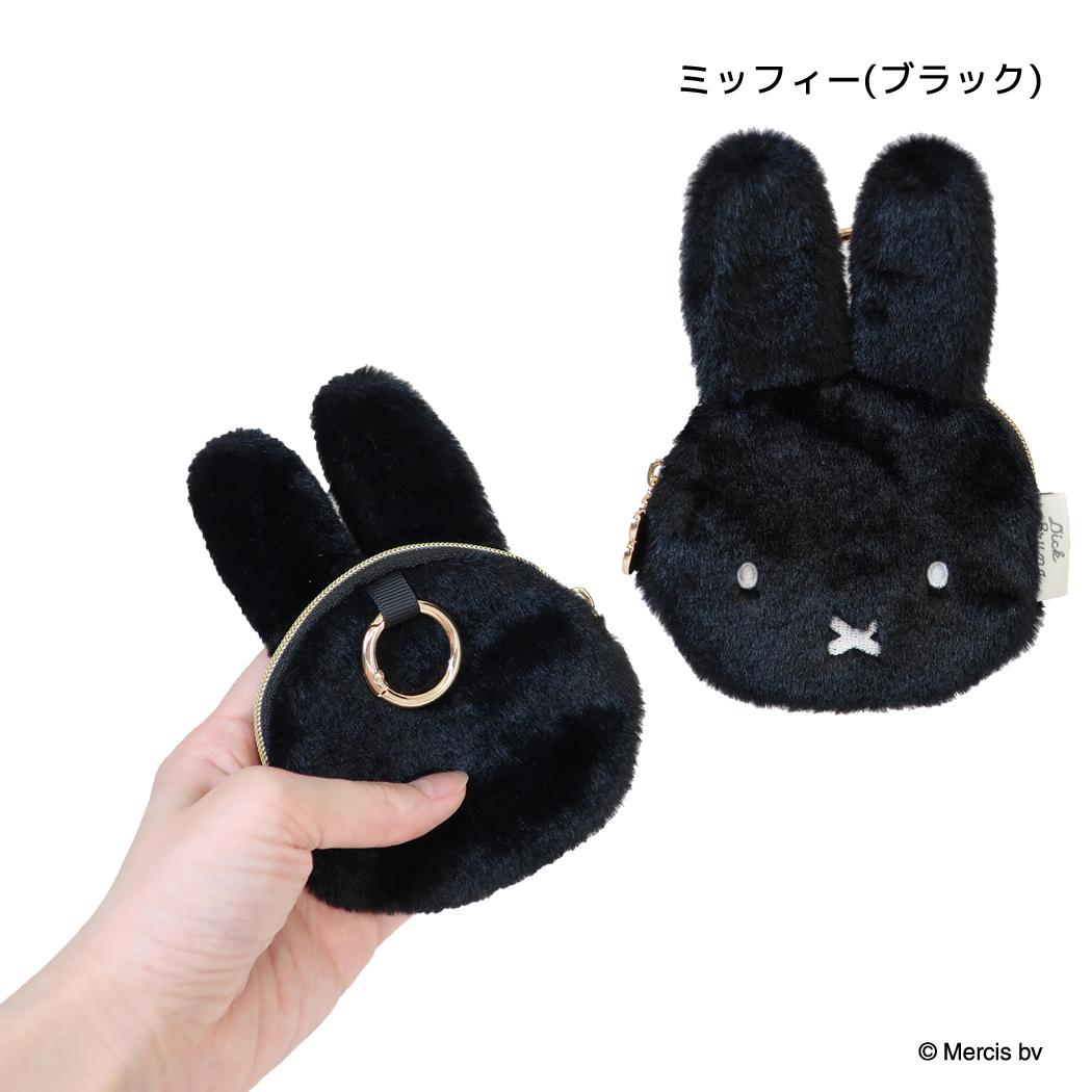 ミッフィー ミニポーチ ミニダイカットポーチ FACE FUR ミッフィー/ブラック ディックブルーナ エフエービージャパン