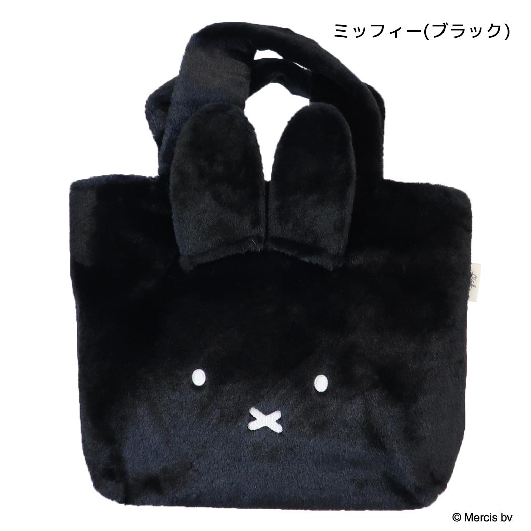 ミッフィー ミニトート トートバッグ FACE FUR ミッフィー/ブラック ディックブルーナ エフエービージャパン