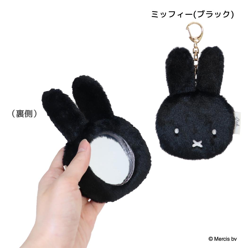 ミッフィー キーホルダー ダイカットミラー FACE FUR ミッフィー/ブラック ディックブルーナ エフエービージャパン