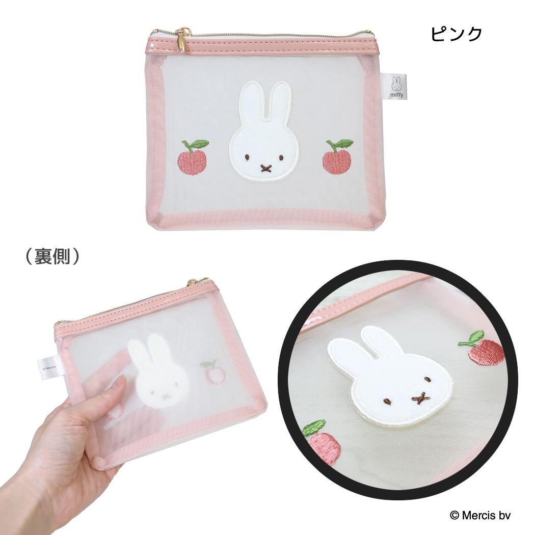 ミッフィー ミニポーチ ミニフラットポーチ MESH＆EMBROIDERY ピンク ディックブルーナ エフエービージャパン
