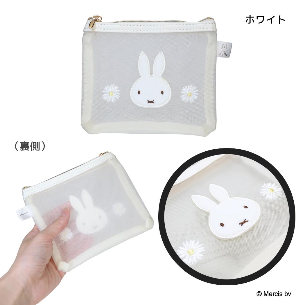 ミッフィー ミニポーチ ミニフラットポーチ MESH＆EMBROIDERY ホワイト ディックブルーナ エフエービージャパン