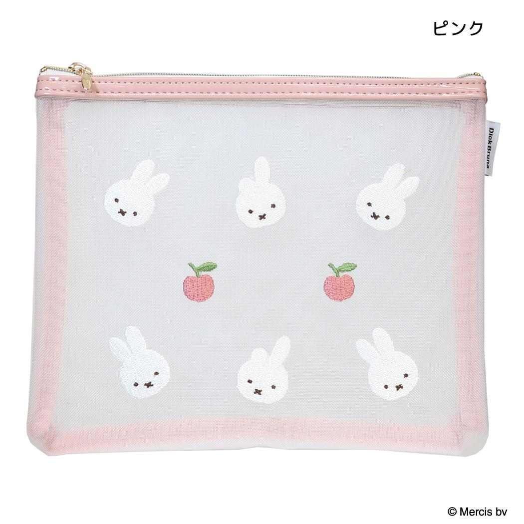 ミッフィー コスメポーチ フラットポーチ MESH＆EMBROIDERY ピンク ディックブルーナ エフエービージャパン