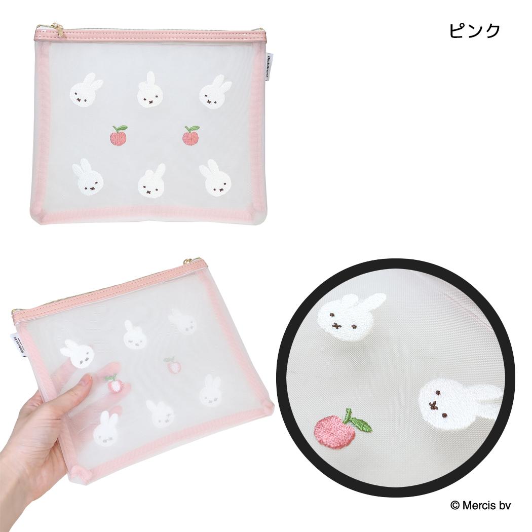 ミッフィー コスメポーチ フラットポーチ MESH＆EMBROIDERY ピンク ディックブルーナ エフエービージャパン