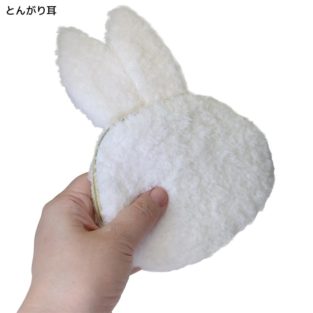miffy 小物入れ ボア ダイカットポーチ とんがり耳 ディックブルーナ エフエービージャパン