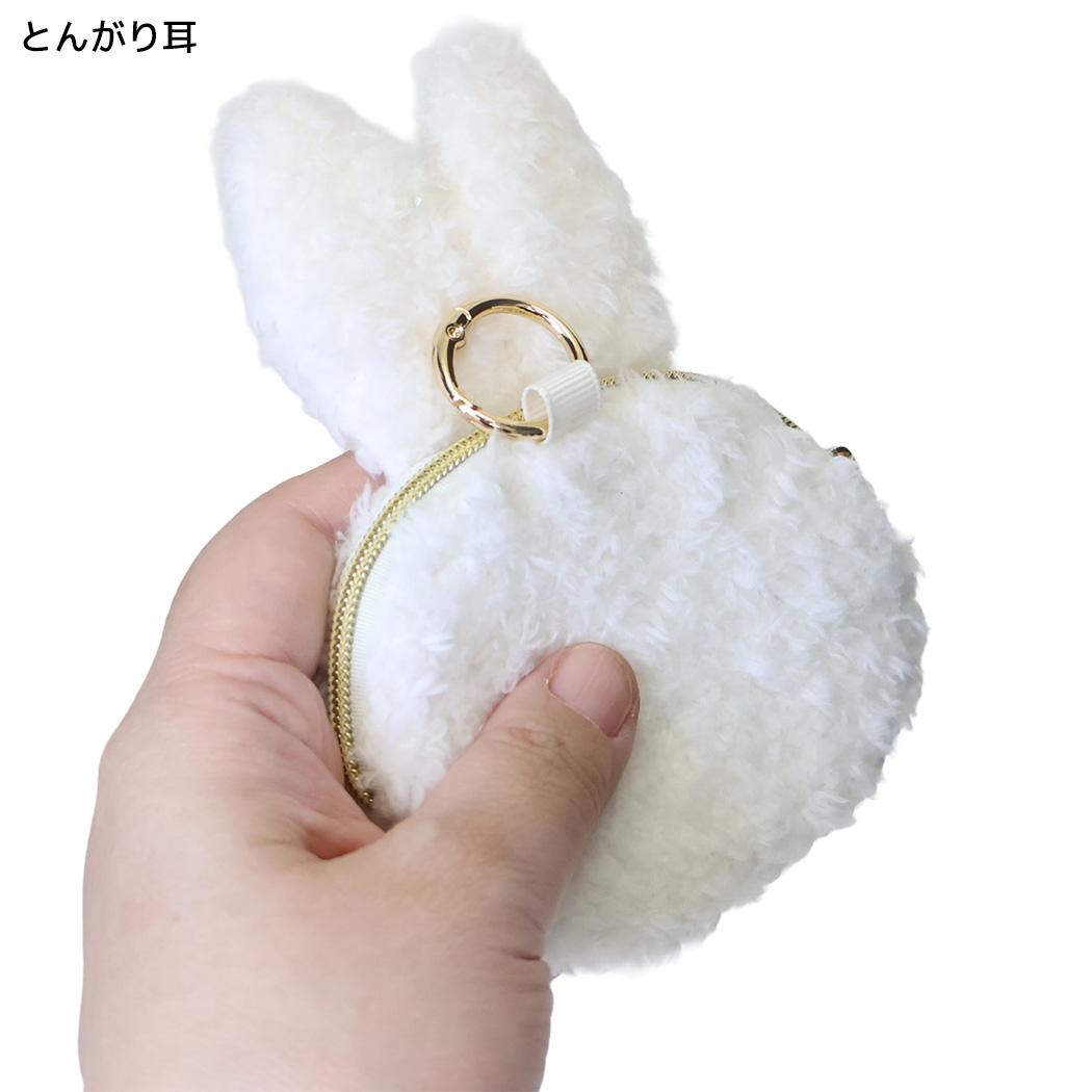 miffy 小物入れ ボア ダイカットミニポーチ とんがり耳 ディックブルーナ エフエービージャパン