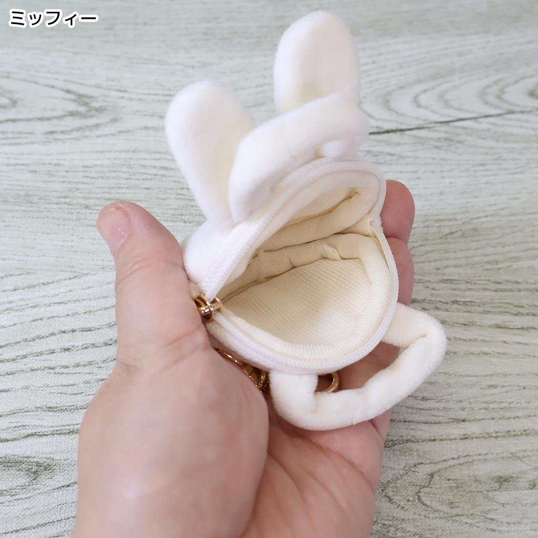 miffy 小物入れ ダイカット ミニ トートチャーム ミッフィー ディックブルーナ エフエービージャパン
