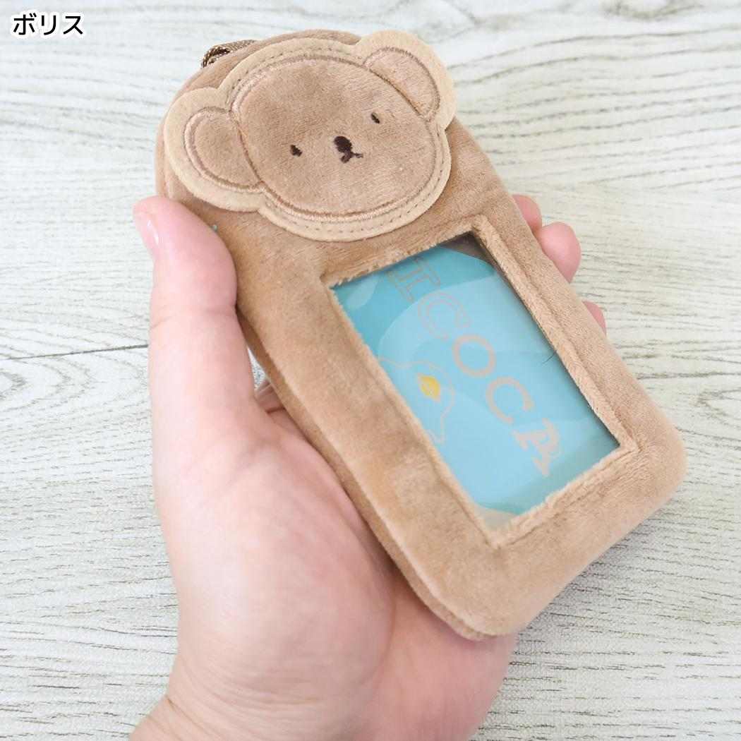 miffy 定期入れ ダイカット ミニ わっぺんパスケース ボリス ディックブルーナ エフエービージャパン