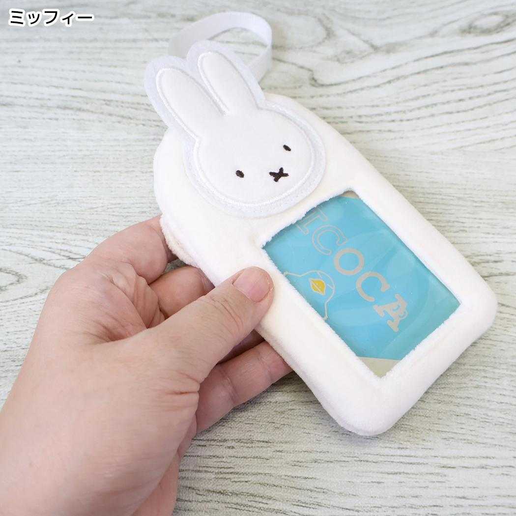 miffy 定期入れ ダイカット ミニ わっぺんパスケース ミッフィー ディックブルーナ エフエービージャパン