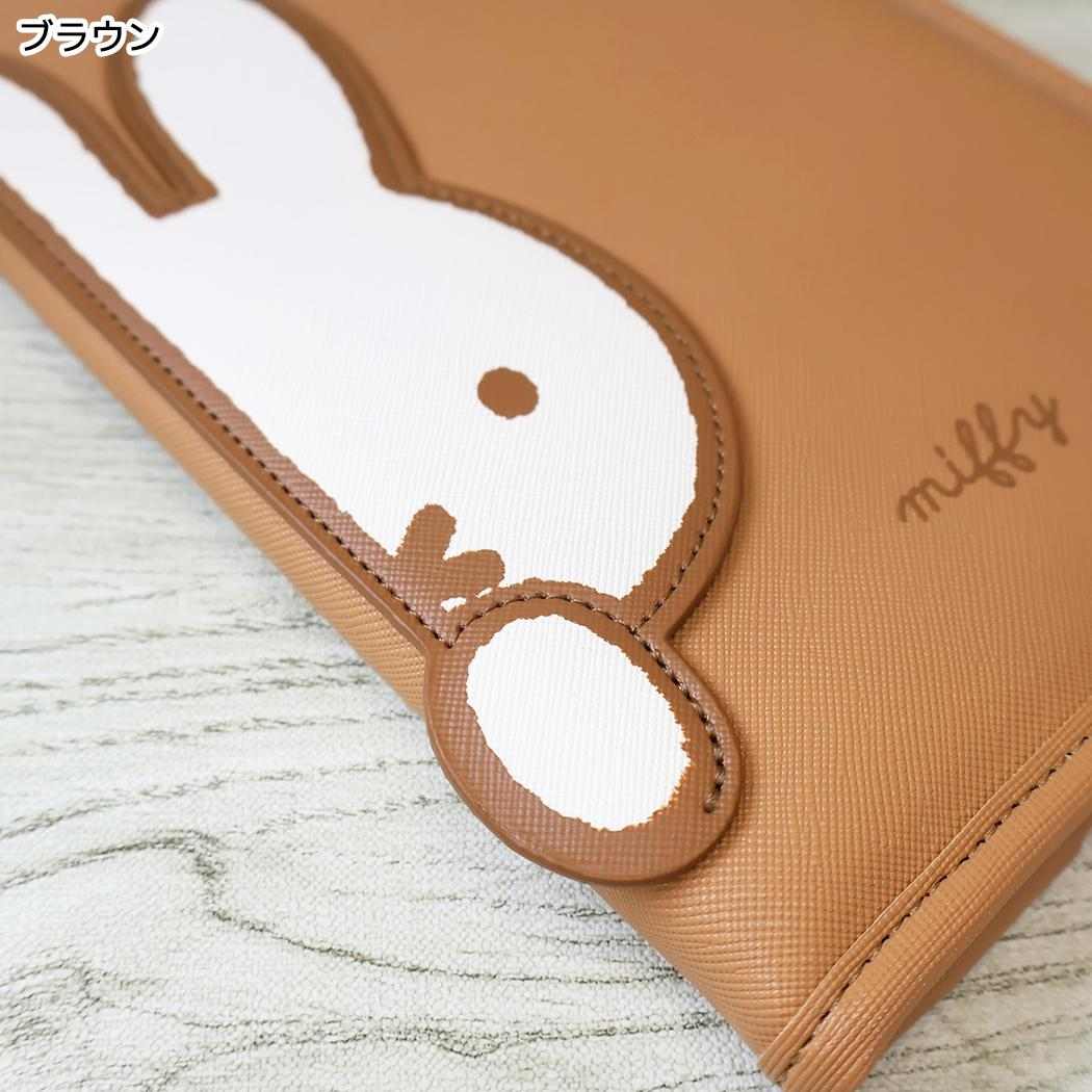 miffy お薬手帳ケース OVER APPLIQUE マルチケース ブラウン ディックブルーナ エフエービージャパン
