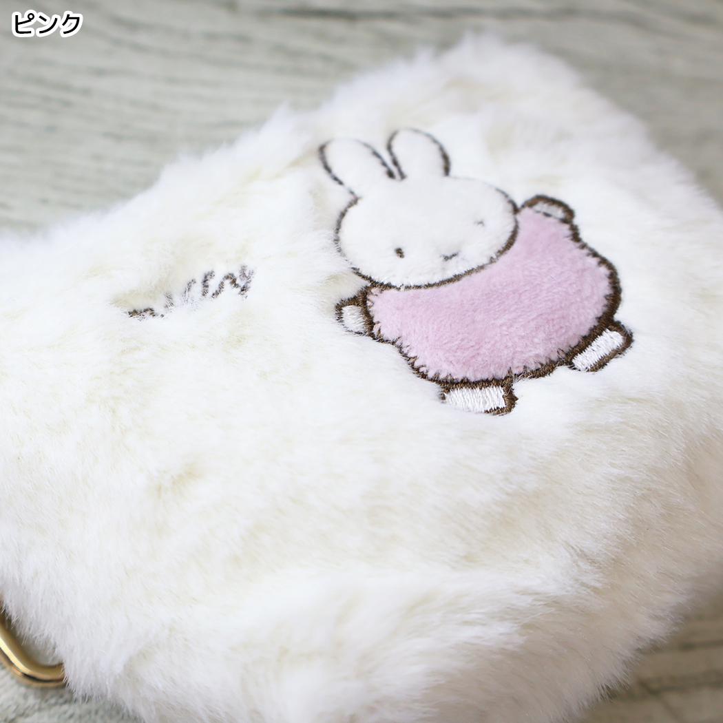 miffy 小物入れ LONG PILE マイクロミニ 台形ポーチ ピンク ディックブルーナ エフエービージャパン