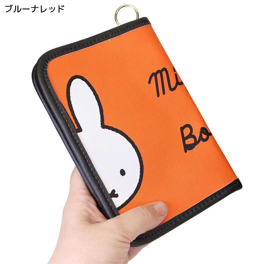 miffy お薬手帳ケース BRUNA COLOR マルチケース ブルーナレッド ディックブルーナ エフエービージャパン