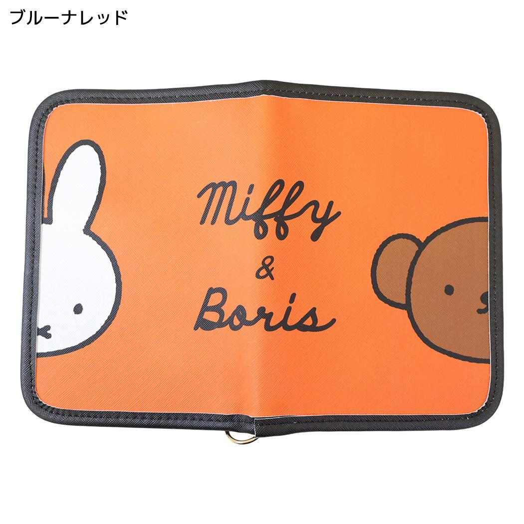 miffy お薬手帳ケース BRUNA COLOR マルチケース ブルーナレッド ディックブルーナ エフエービージャパン