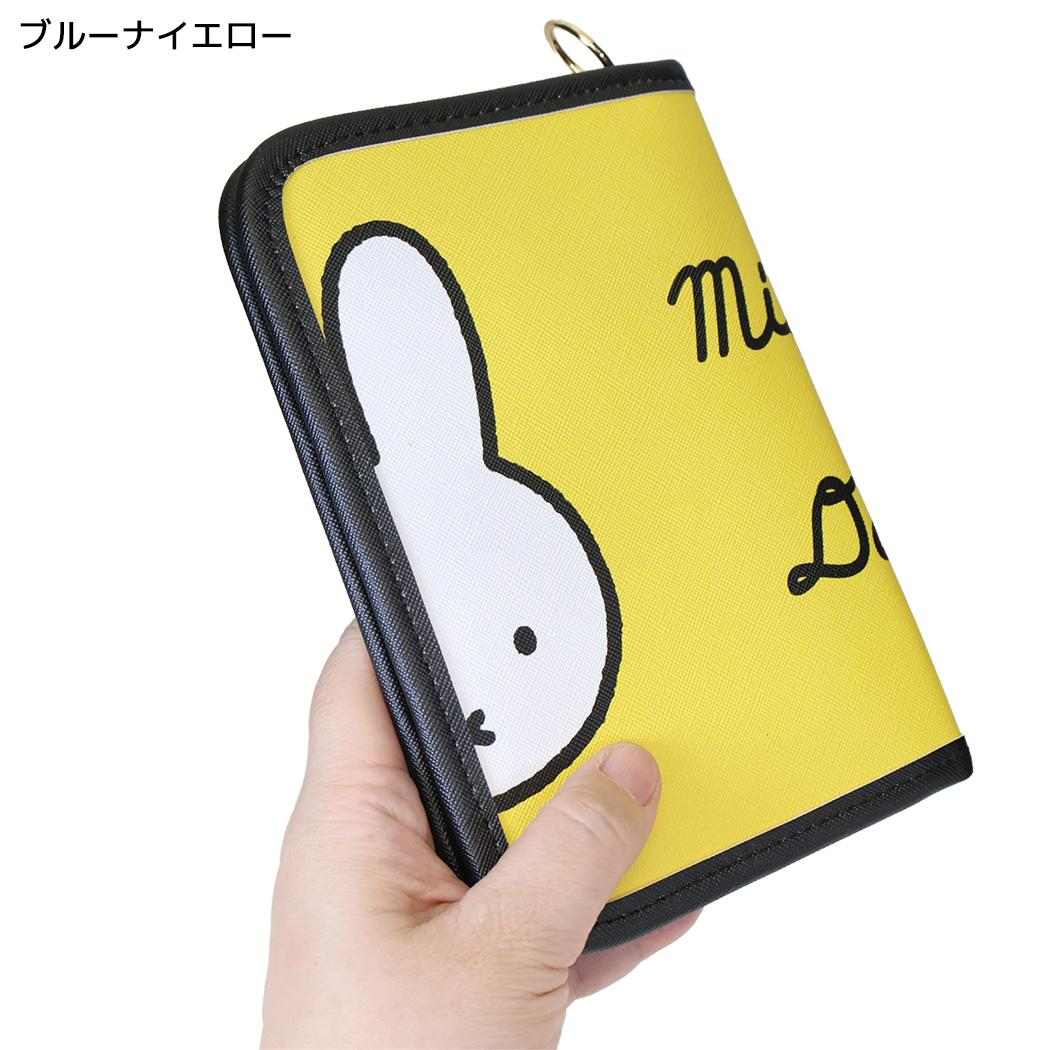 miffy お薬手帳ケース BRUNA COLOR マルチケース ブルーナイエロー ディックブルーナ エフエービージャパン
