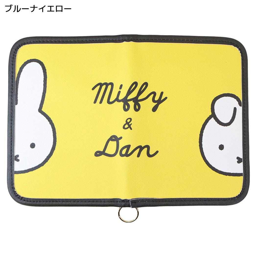 miffy お薬手帳ケース BRUNA COLOR マルチケース ブルーナイエロー ディックブルーナ エフエービージャパン