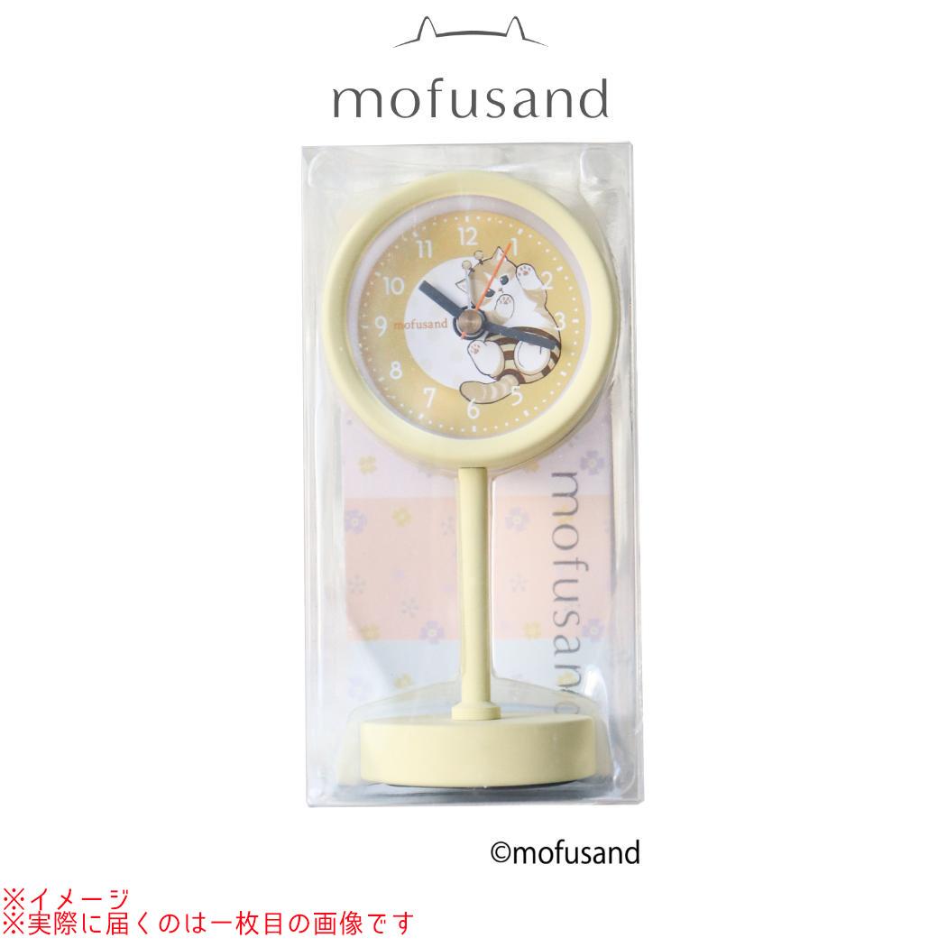 モフサンド 置き時計 スタンドクロック Y YE ハチにゃん mofusand フィールドワーク プレゼント アラーム付き ボタン電池 キャラクター グッズ シネマコレクション