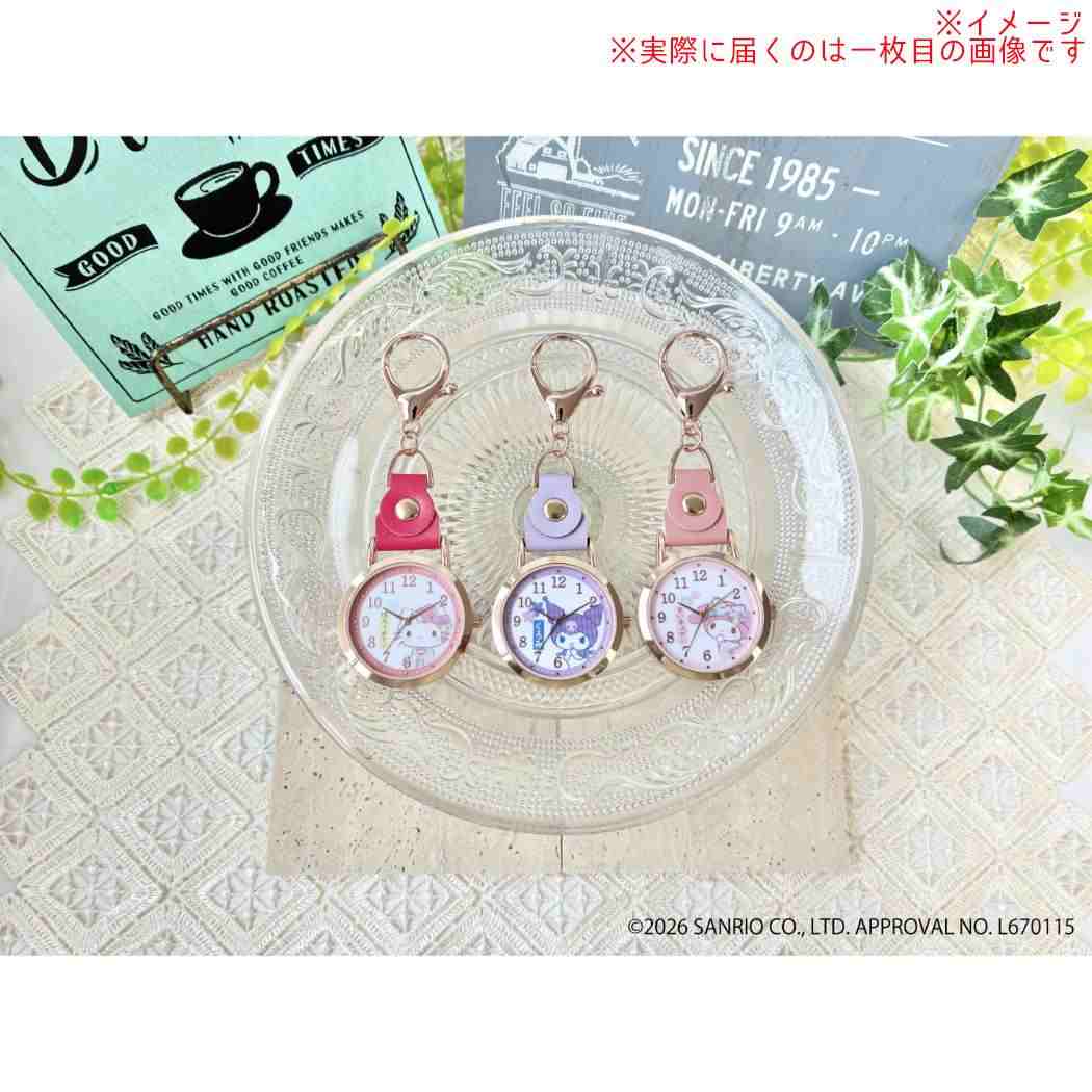 クロミ キーホルダー 時計 和柄 KC ウォッチ G PU サンリオ フィールドワーク プレゼント レディース 女性 女の子 バッグチャーム キャラクター グッズ メール便可 シネマコレクション
