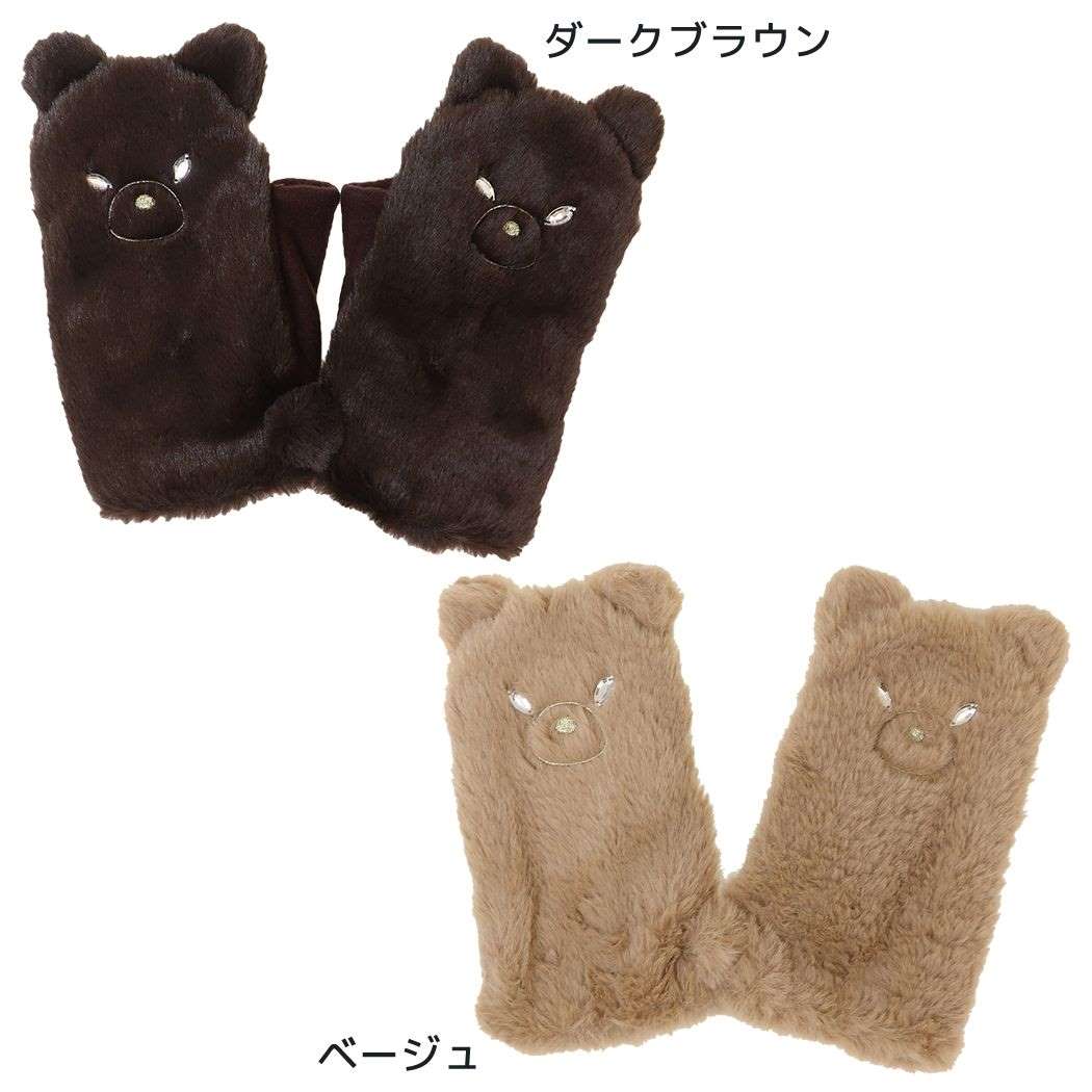 指ぬきグローブ 手袋 クマファー アニマル フレンズヒル 女性 ウォーマー雑貨 防寒