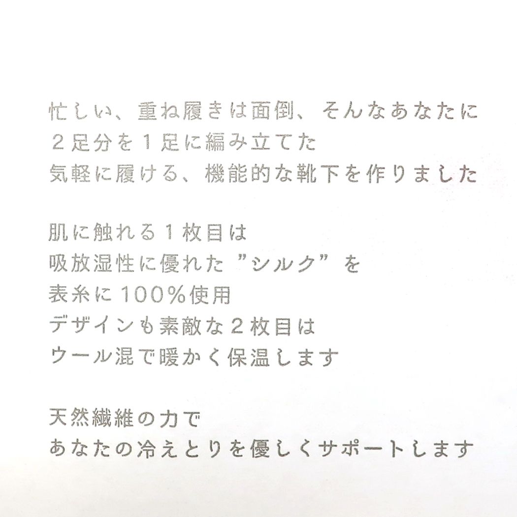 冷えとりくつした 靴下レディース ドローラパン ウォーマー雑貨 フレンズヒル 防寒用品 寒さ対策