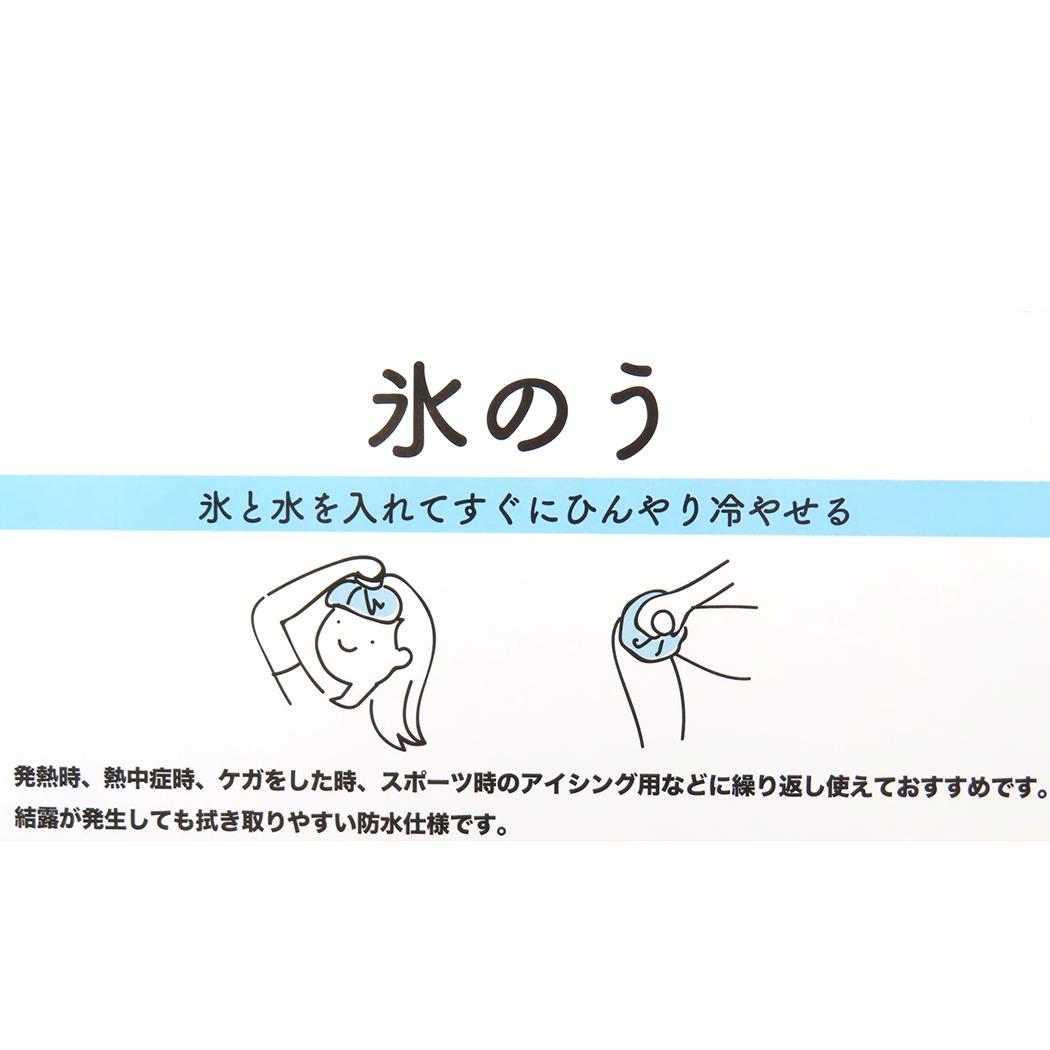 氷のう アイスバッグ バーバパパ バーバパパアイス BARBAPAPA フレンズヒル 熱中症対策 アイシング