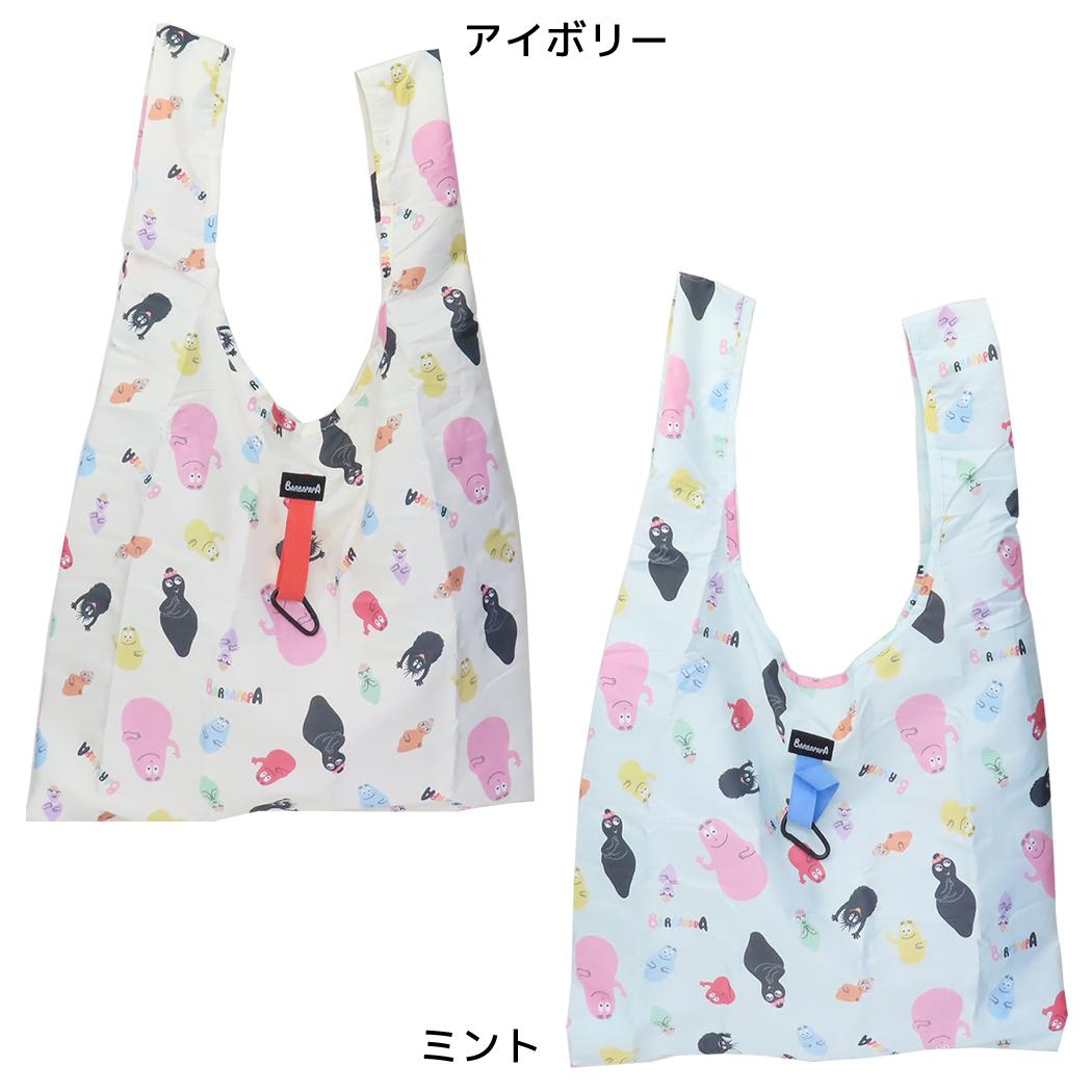 エコバッグM ショッピングバッグ バーバパパ バーバファミリー BARBAPAPA フレンズヒル FRIENDSHILL お買い物かばん