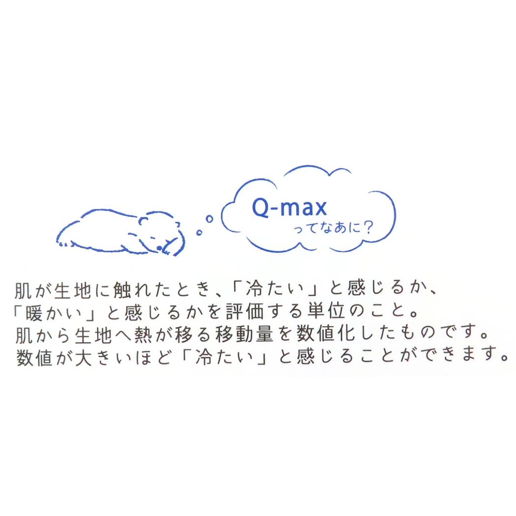 ひんやり枕カバー サマー寝具 ドローイングドッグ ブルー フレンズヒル FRIENDSHILL まくらカバー