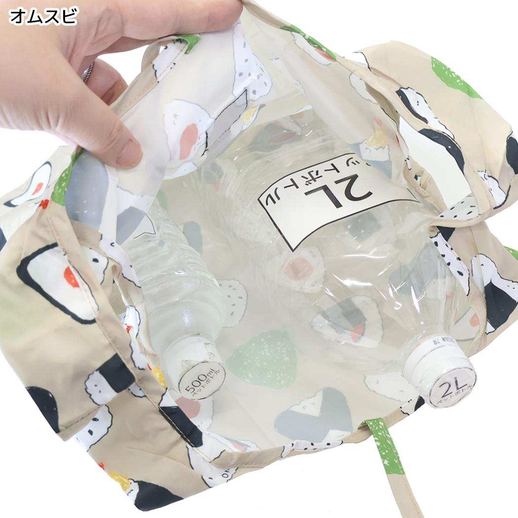 ショッピングバッグ エコバッグS オムスビ フレンズヒル