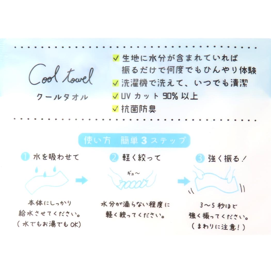 クールタオル 夏用ひんやりロングタオル レモンドリンク イエロー フレンズヒル FRIENDSHILL 熱中症対策 アウトドア用品? メール便可