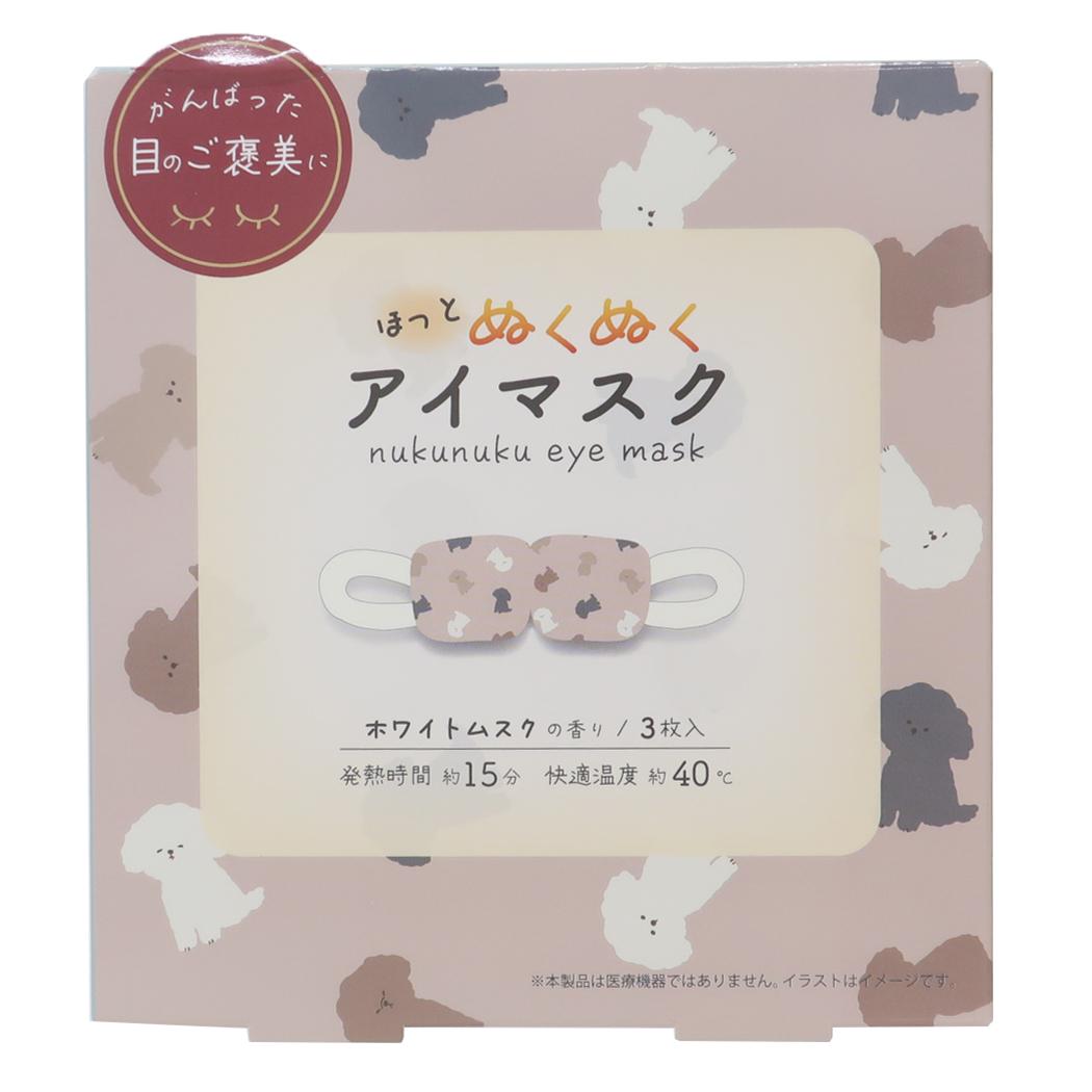 リラックス用品 ホットアイマスク 3枚入り ダウニー フレンズヒル ホワイトムスクの香り ギフト雑貨 グッズ メール便可 シネマコレクション