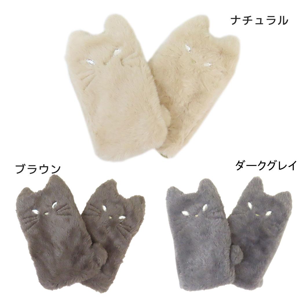 指ぬきグローブ 手袋 ネコファー ねこ フレンズヒル ウォーマー雑貨 女性 防寒 メール便可