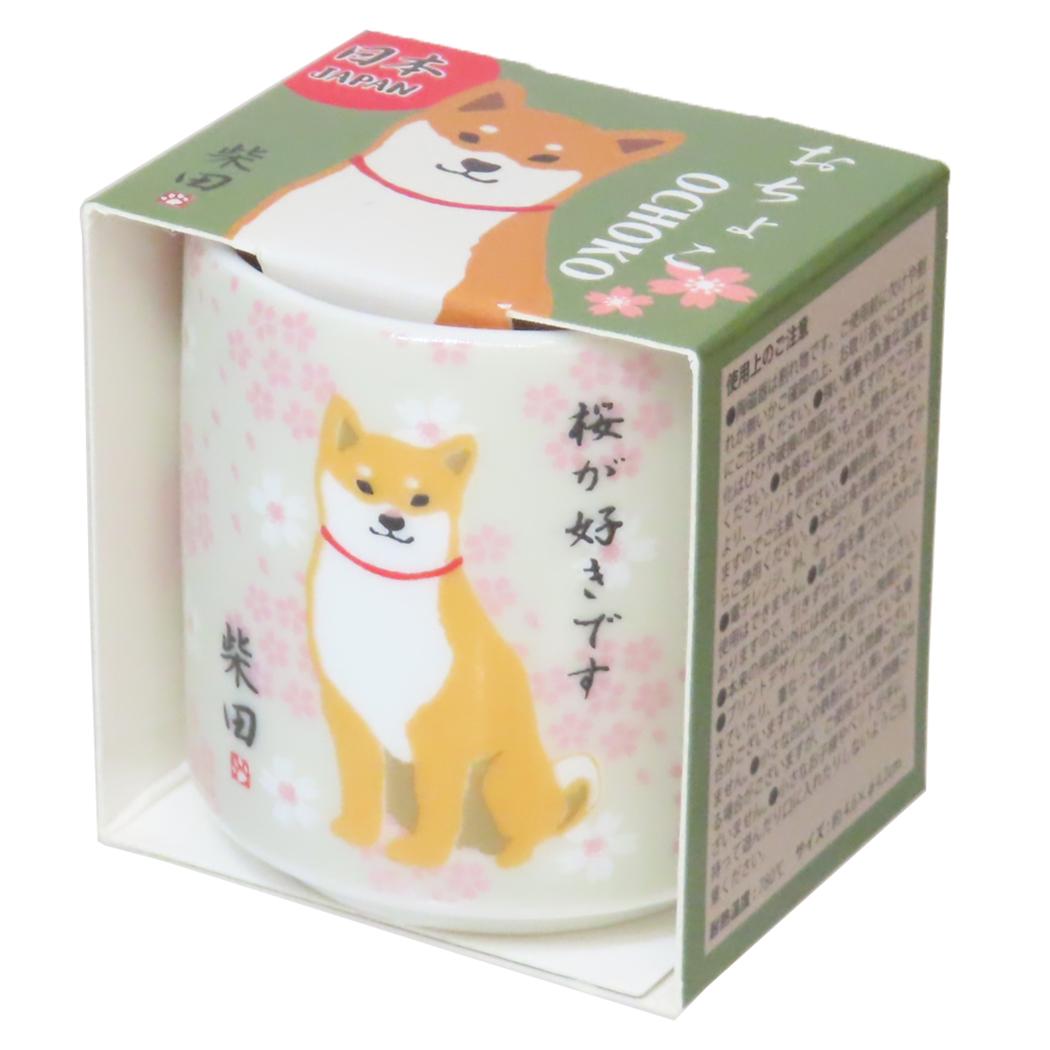 おちょこ お猪口 柴田さんの住む東京わさび町 さくらだしばた いぬ フレンズヒル 日本酒グラス ぐい飲み