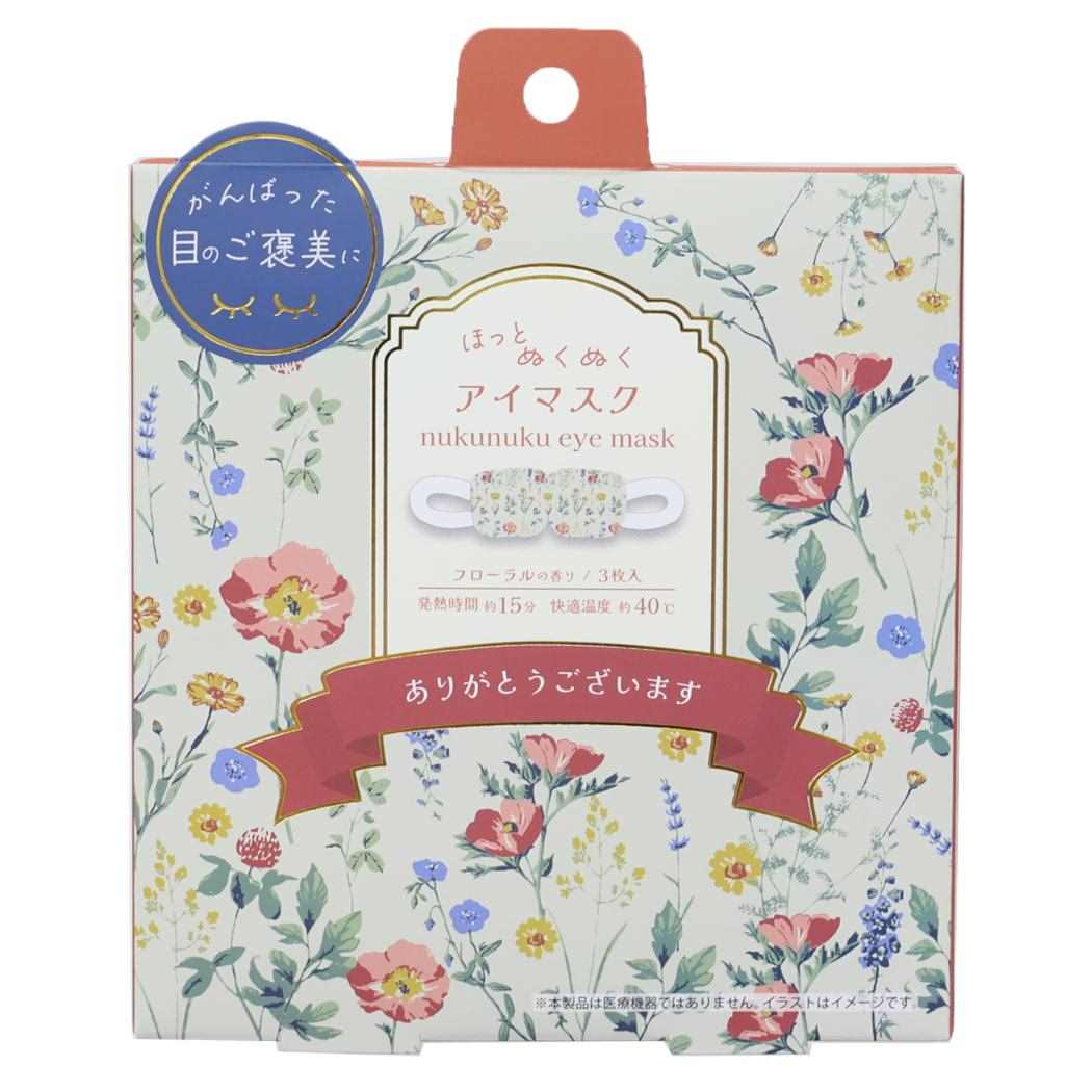 ホットアイマスク 3枚入り リラックス用品 ボタニカルフラワー レッド フレンズヒル プレゼント ギフト雑貨 メール便可