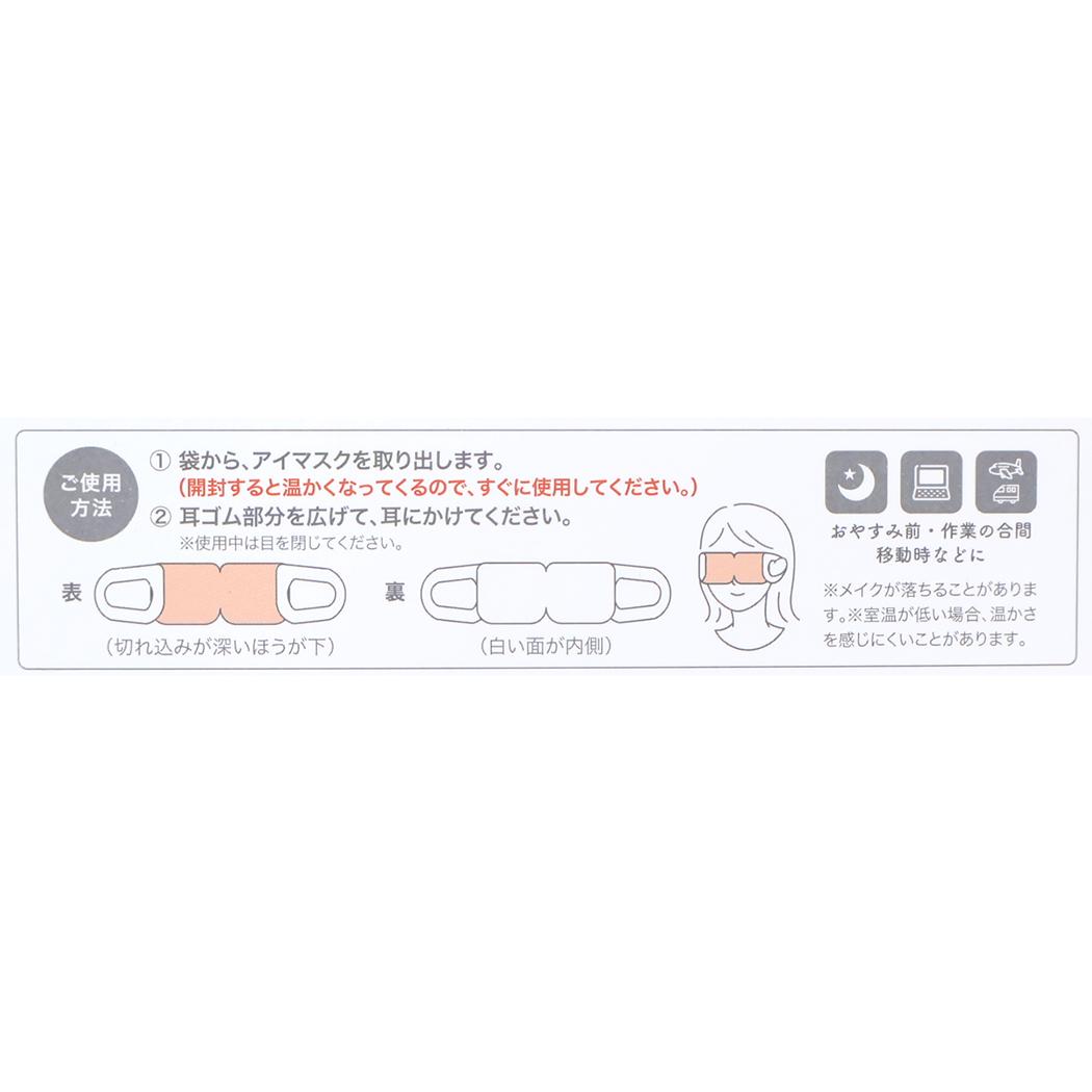 ホットアイマスク 3枚入り リラックス用品 ボタニカルフラワー レッド フレンズヒル プレゼント ギフト雑貨 メール便可