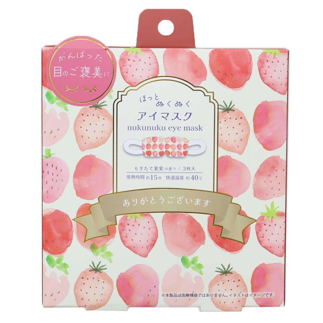 ホットアイマスク 3枚入り リラックス用品 スイサイイチゴ アイボリー フレンズヒル プレゼント ギフト雑貨 メール便可