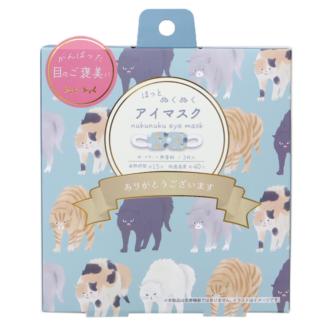 ホットアイマスク 3枚入り リラックス用品 ヤンノカキャット ミント ねこ フレンズヒル プレゼント ギフト雑貨 メール便可