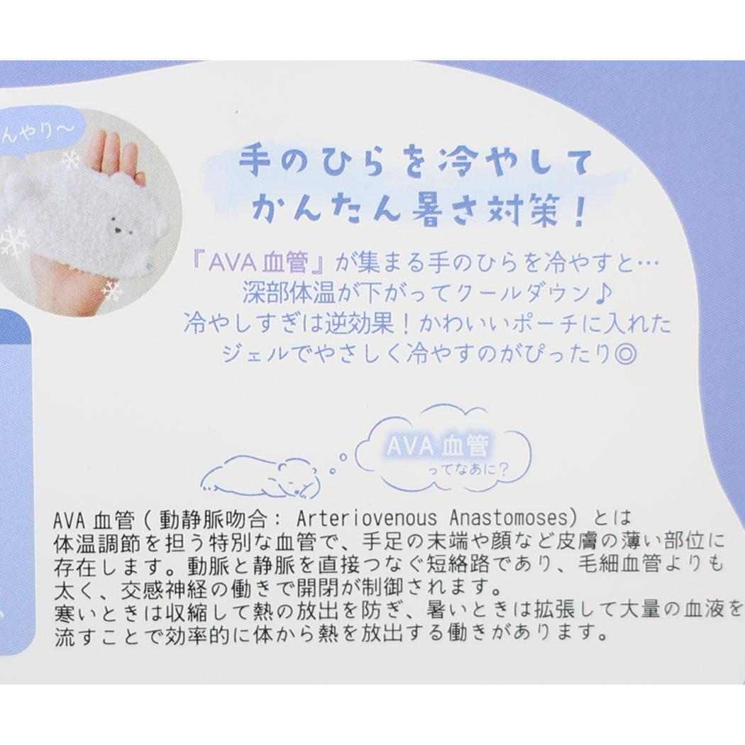 アイスジェル ポケットクール ダイフク ホワイト フレンズヒル 暑さ対策 冷感 プレゼント グッズ メール便可 シネマコレクション