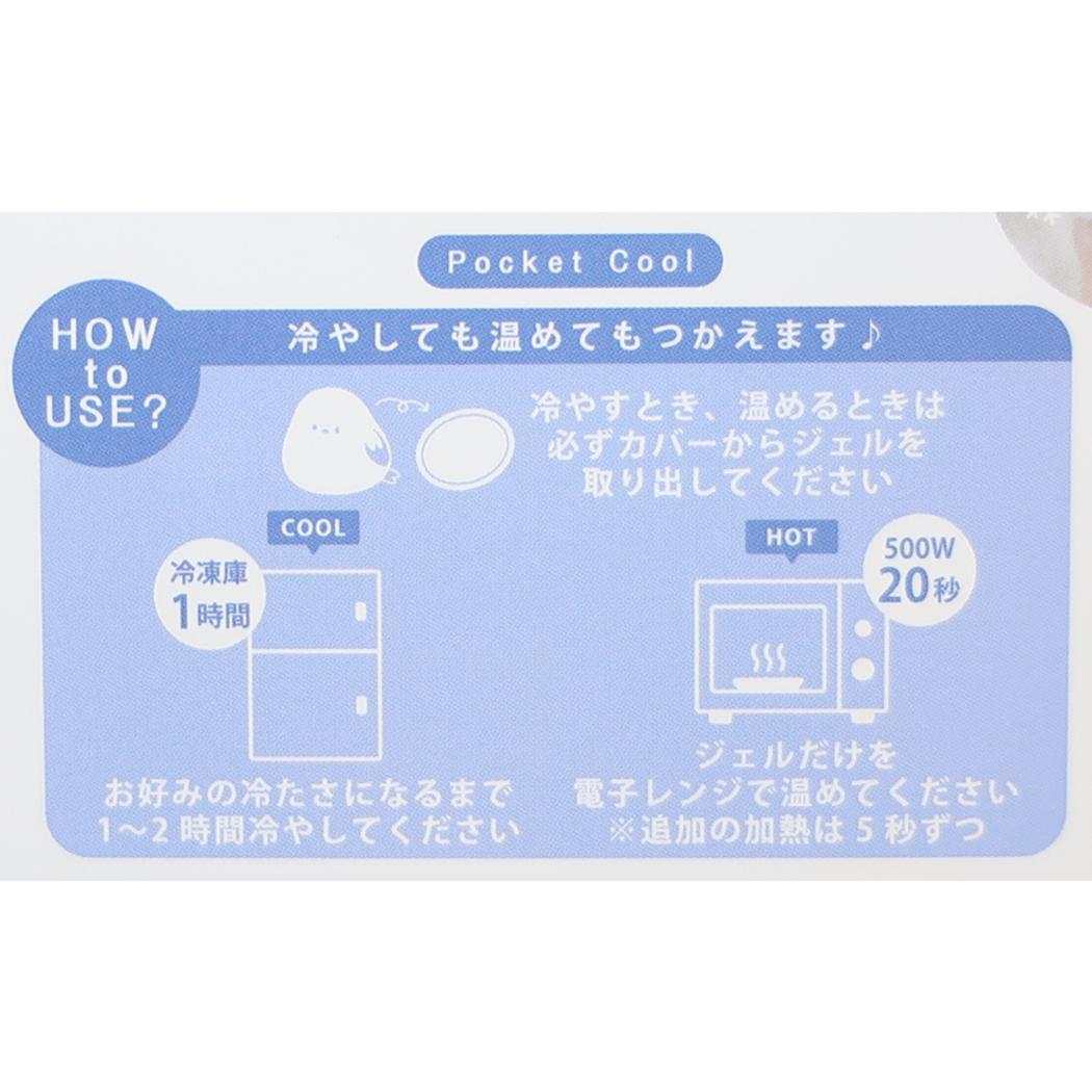 アイスジェル ポケットクール ギュウヒ グレイ フレンズヒル 暑さ対策 冷感 プレゼント グッズ メール便可 シネマコレクション