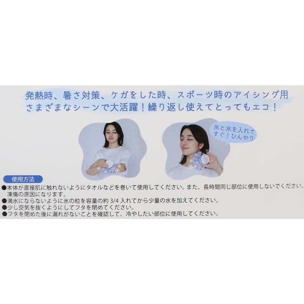 アイスバッグ 氷のう ヨアケノヒトトキ パープル フレンズヒル 熱中症対策 アイシング スポーツ グッズ シネマコレクション