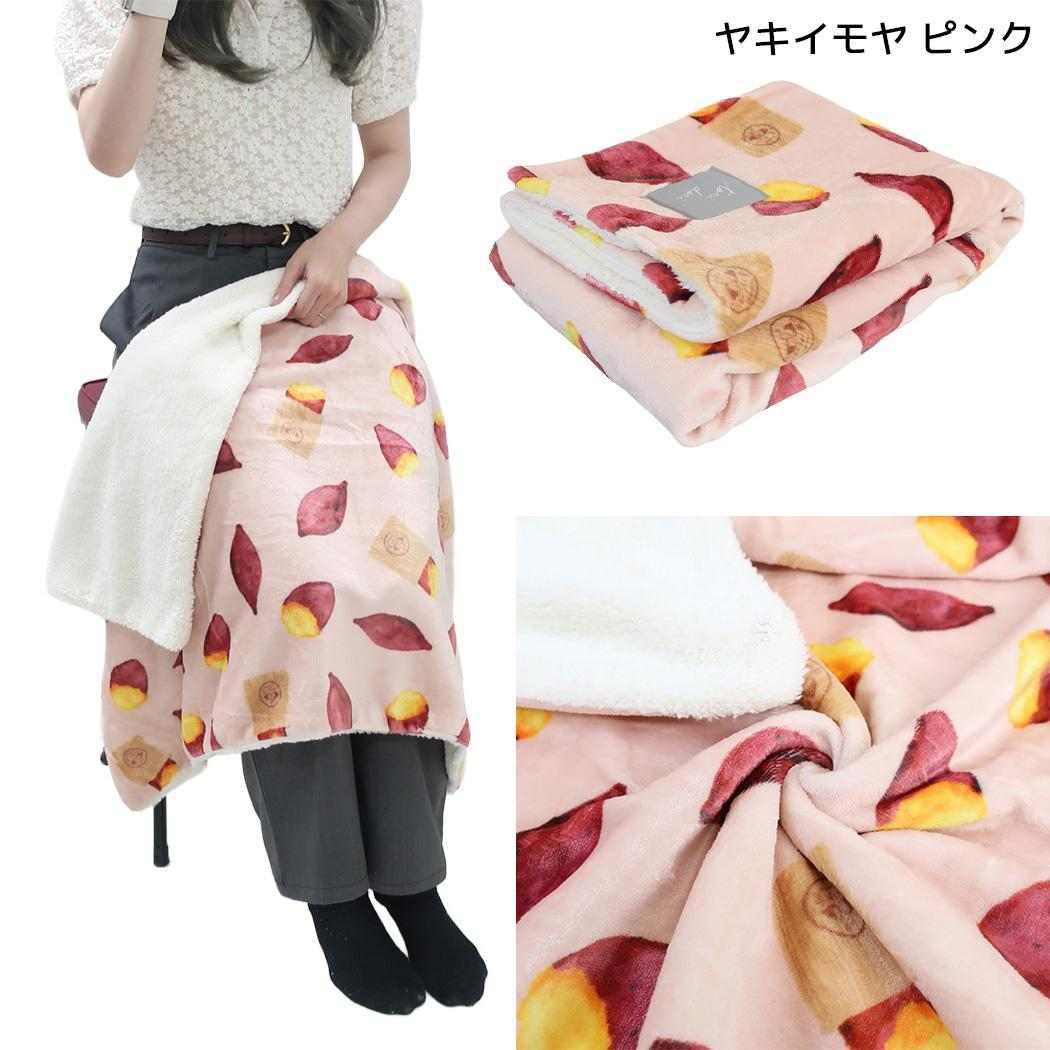 ひざ掛け毛布 デジプリブランケット ヤキイモヤ ピンク フレンズヒル