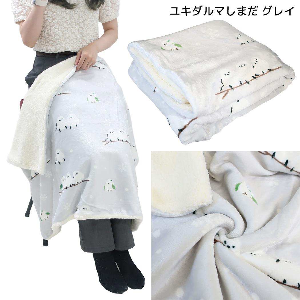 ひざ掛け毛布 デジプリブランケット ユキダルマしまだ グレイ フレンズヒル
