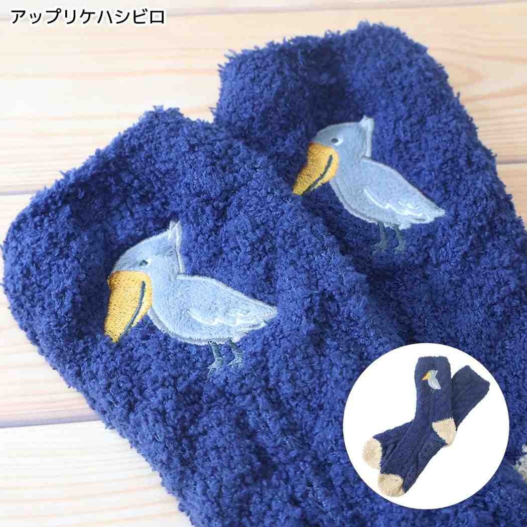 女性用靴下 ぽかぽかルームソックス アップリケハシビロ フレンズヒル