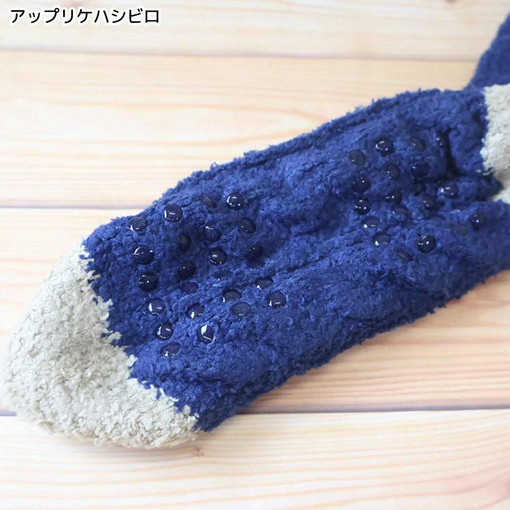 女性用靴下 ぽかぽかルームソックス アップリケハシビロ フレンズヒル