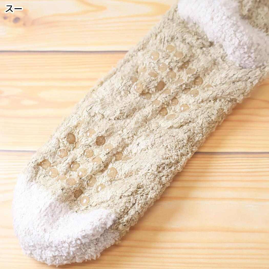 女性用靴下 ぽかぽかルームソックス スー フレンズヒル