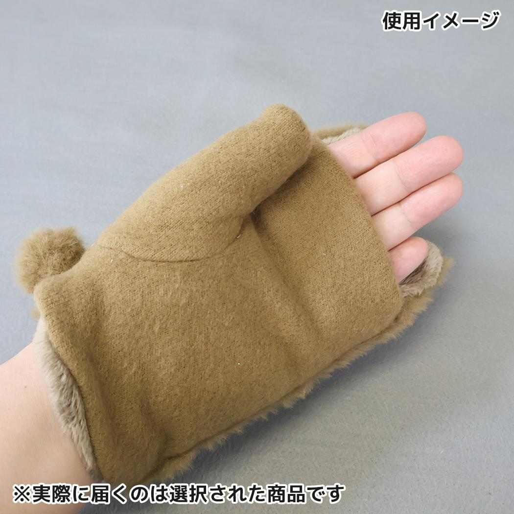 ネコファー 手袋 指ぬきグローブ アイボリー フレンズヒル